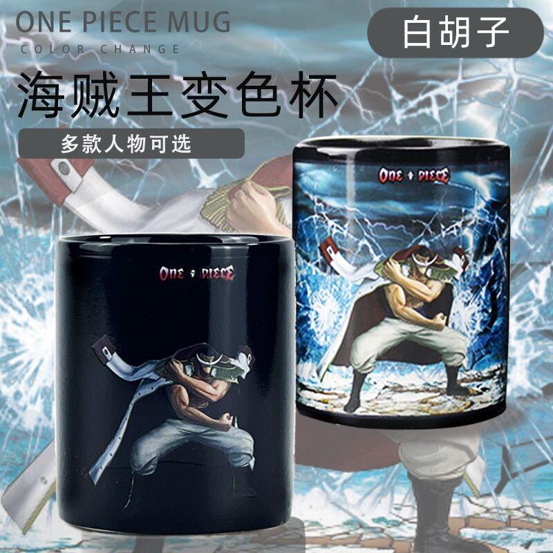 Anime Merchandise Mugs - كوب قهوة سيراميك متغير اللون بتصميم