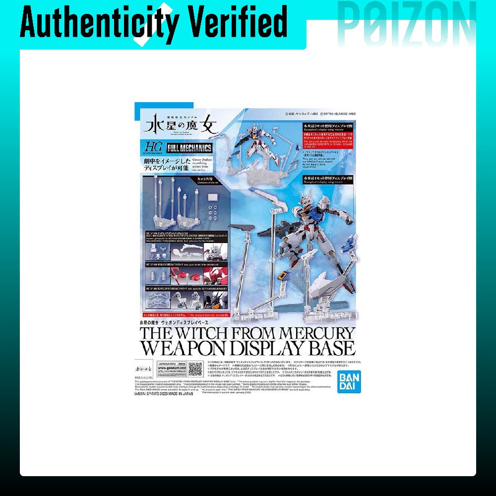 بانداي غاندام HG FM TWFM مون و - مراجعة Bandai Gundam Hg وسعره
